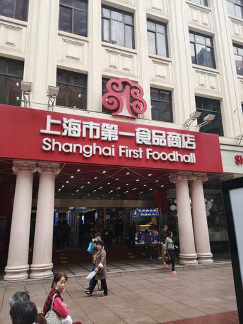 上海食品批发选购全攻略