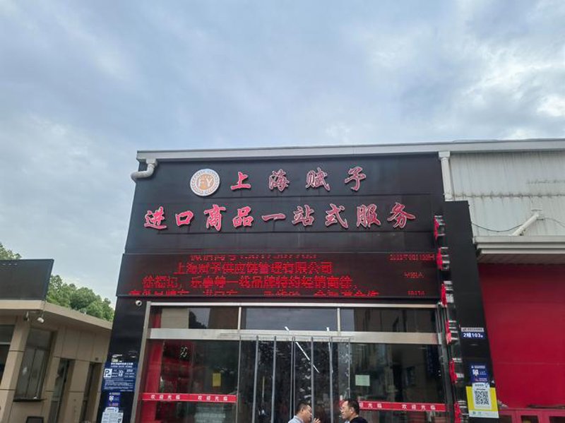食品商贸公司的新趋势与机遇