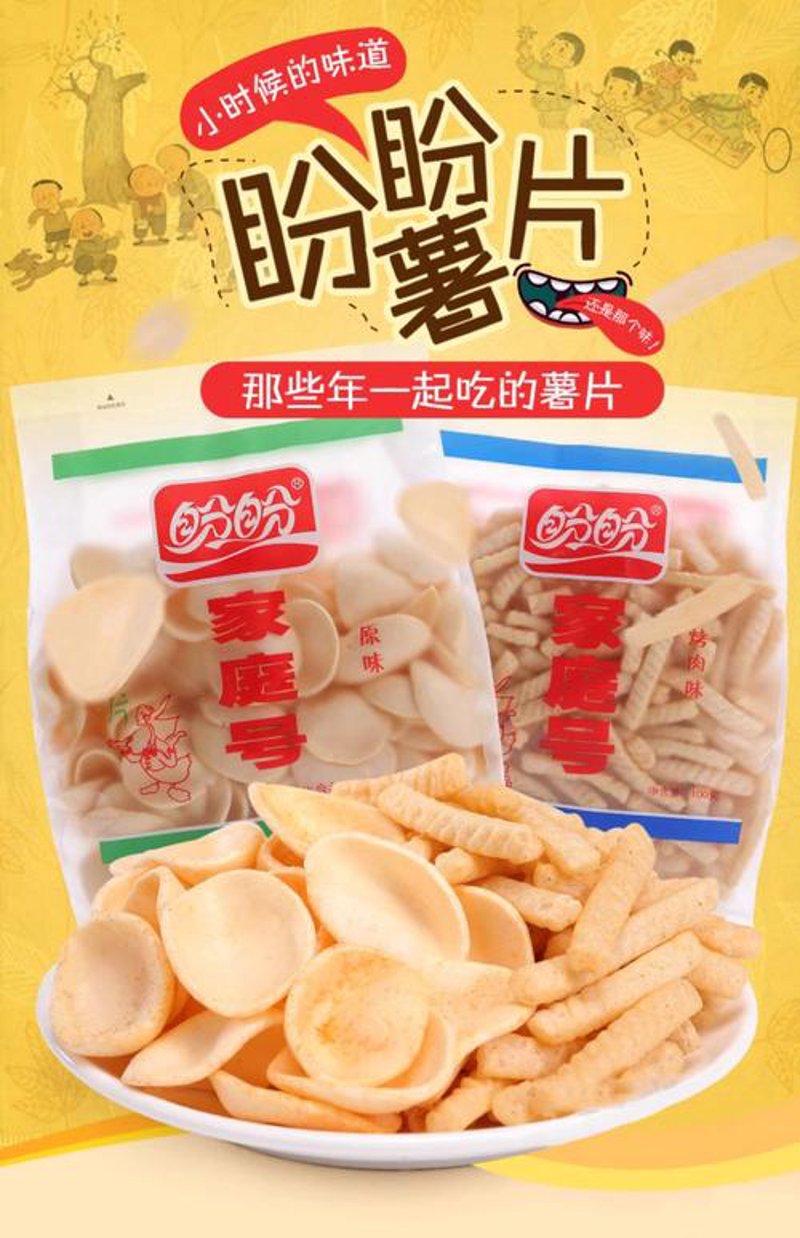 休闲食品批零